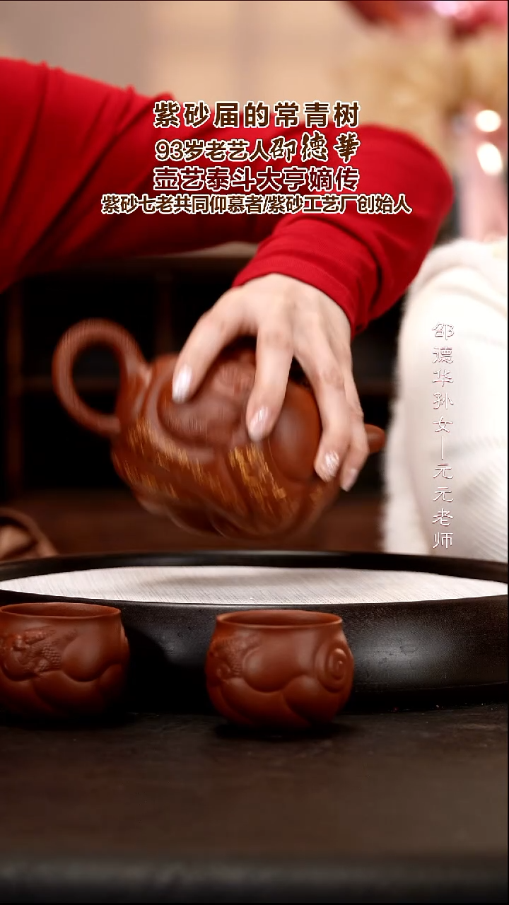 茶壶紫砂SDH91  鱼化龙套组  大亨大红袍  470cc