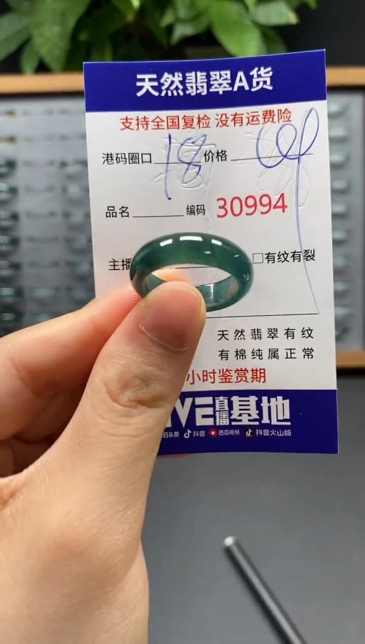 翡翠戒指未镶嵌天然翡翠戒圈0994