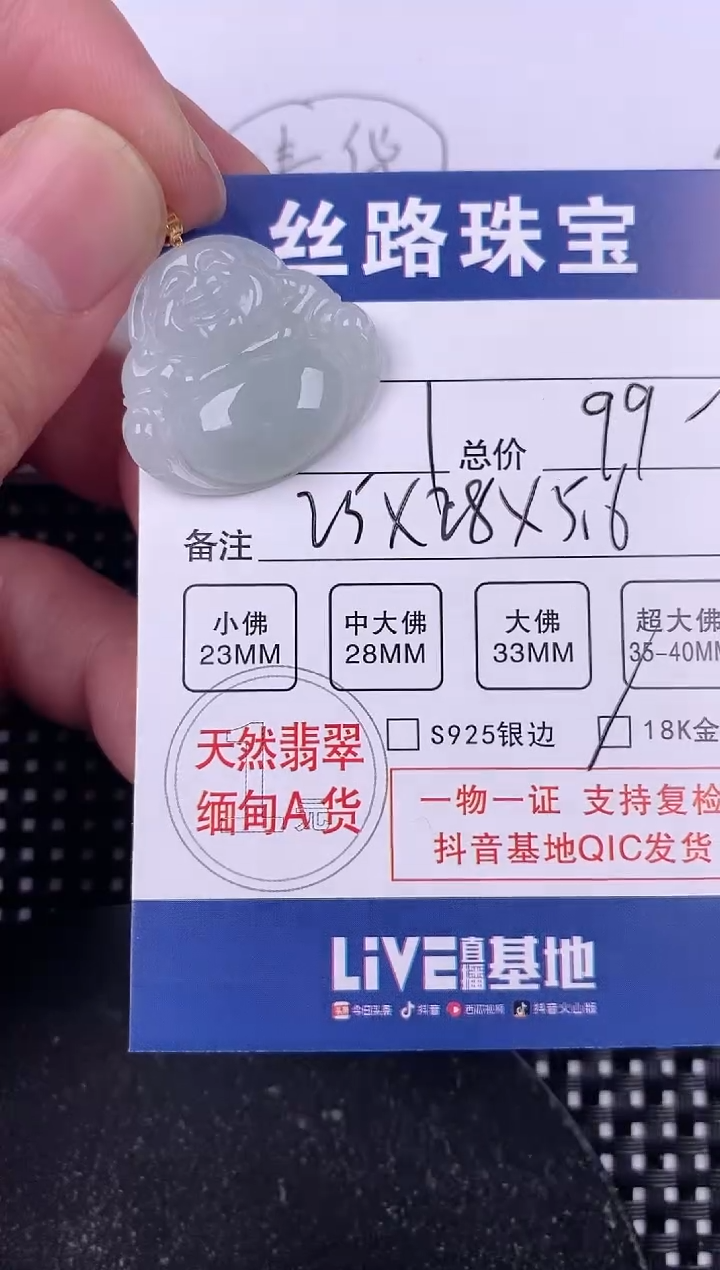 翡翠未镶嵌颈饰挂件
