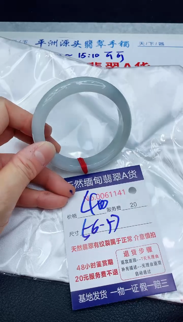 【闪购商品】翡翠手镯未镶嵌1111111111