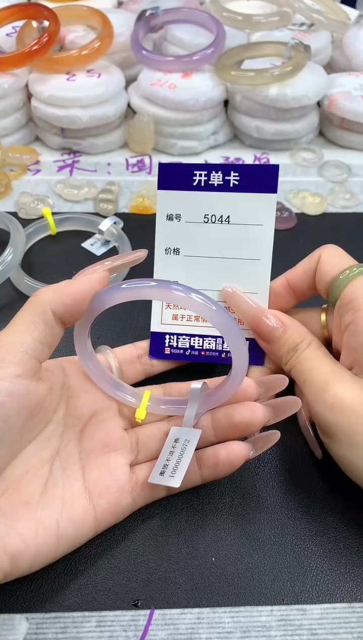 【闪购商品】玛瑙/玉髓手镯未镶嵌5044圈口58.2