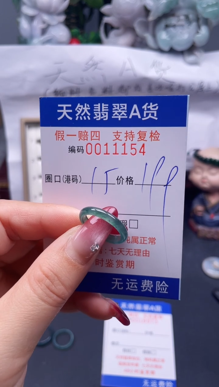 【闪购商品】翡翠戒指未镶嵌15*11154--