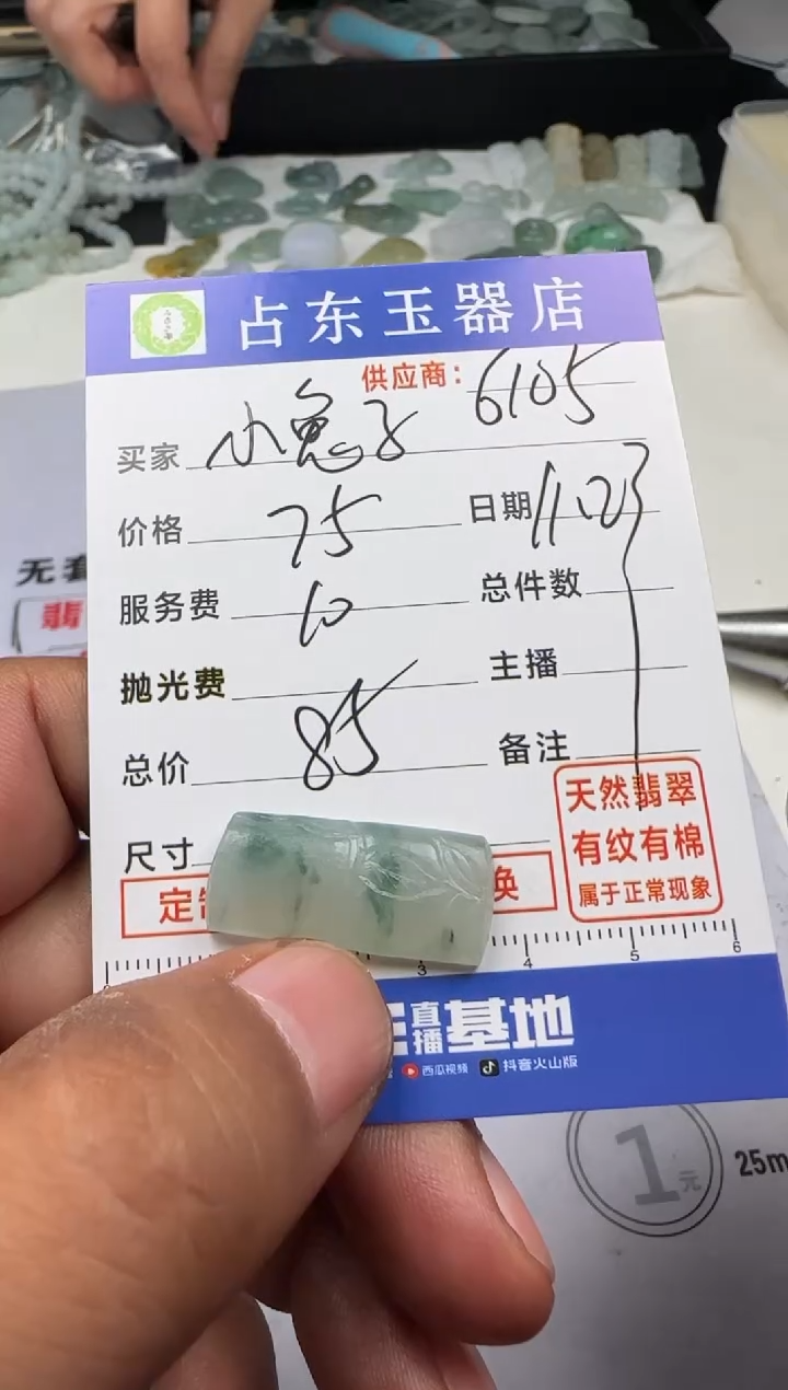 未镶嵌定制翡翠?****乖小兔子