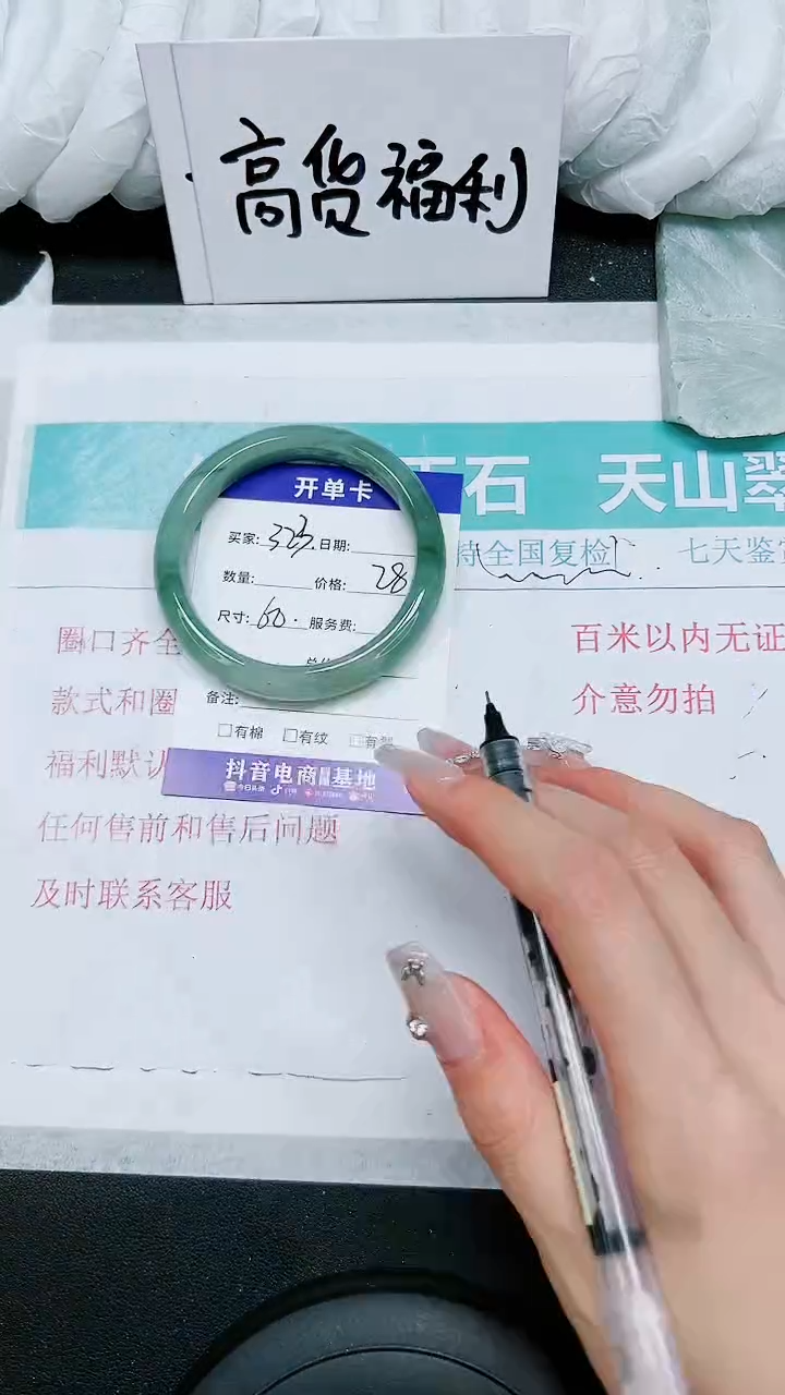 【闪购商品】石英质玉手镯未镶嵌A323-59`60`