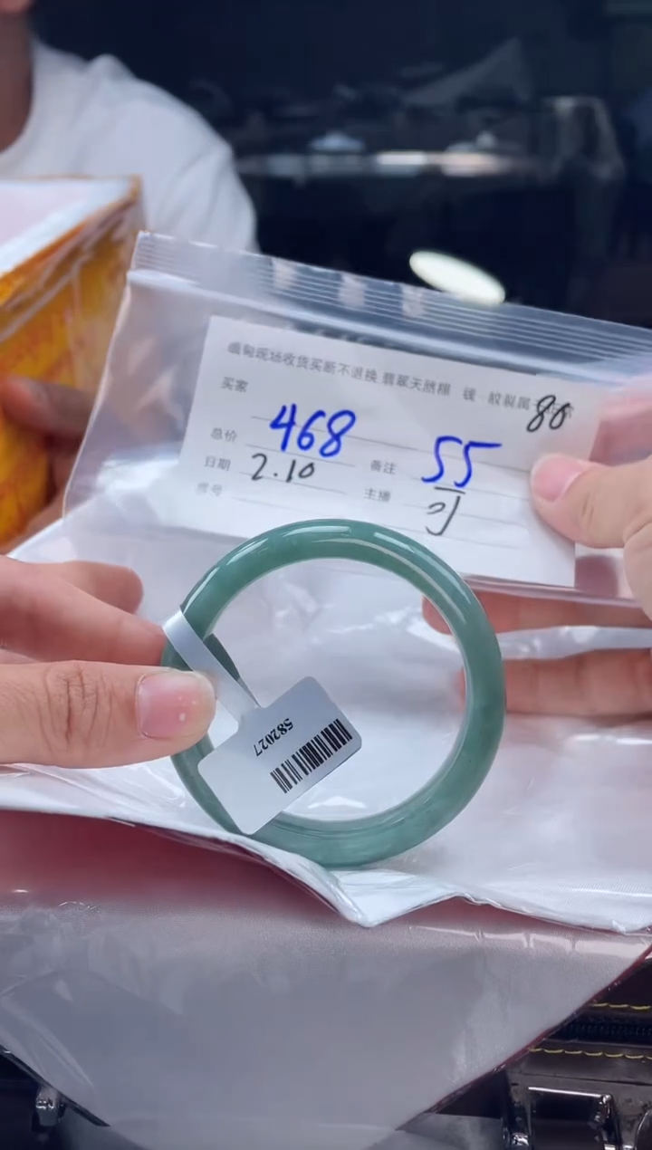 【闪购商品】定制翡翠手镯未镶嵌毛货手镯需精细抛光/55