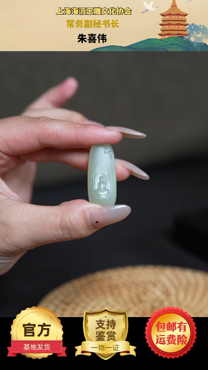 【闪购商品】和田玉挂件未镶嵌