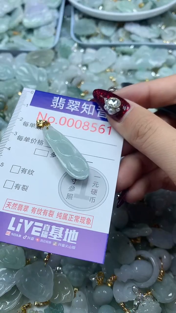 吊坠(不含链)未镶嵌翡翠8561