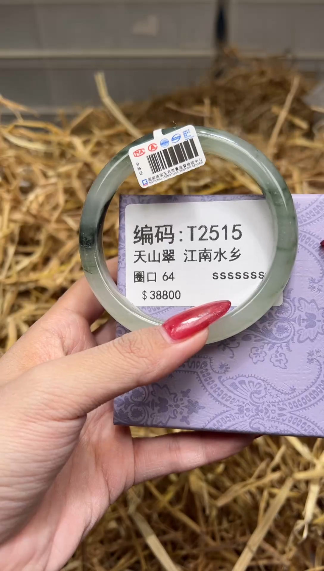 未镶嵌手镯石英质玉T2515