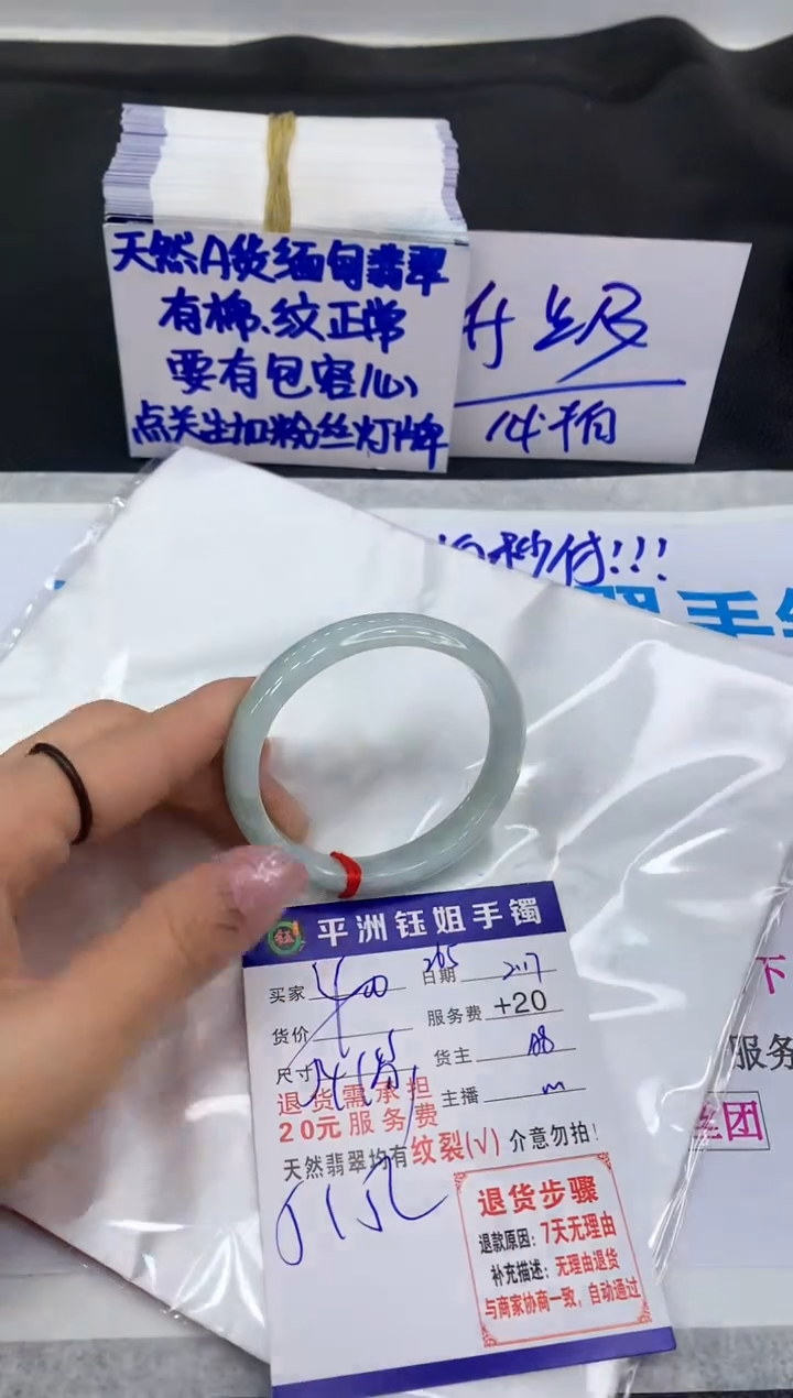 【闪购商品】翡翠手镯未镶嵌1111111111