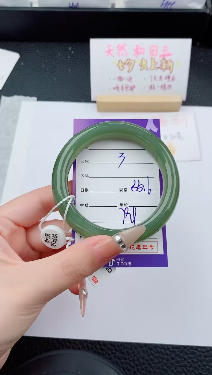 未镶嵌手镯和田玉3碎玉微色差T2