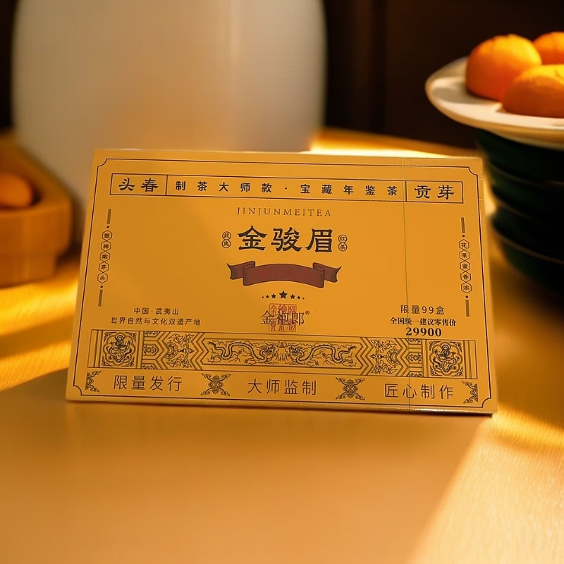 金骏眉 50泡  武夷岩茶【金袍郎】