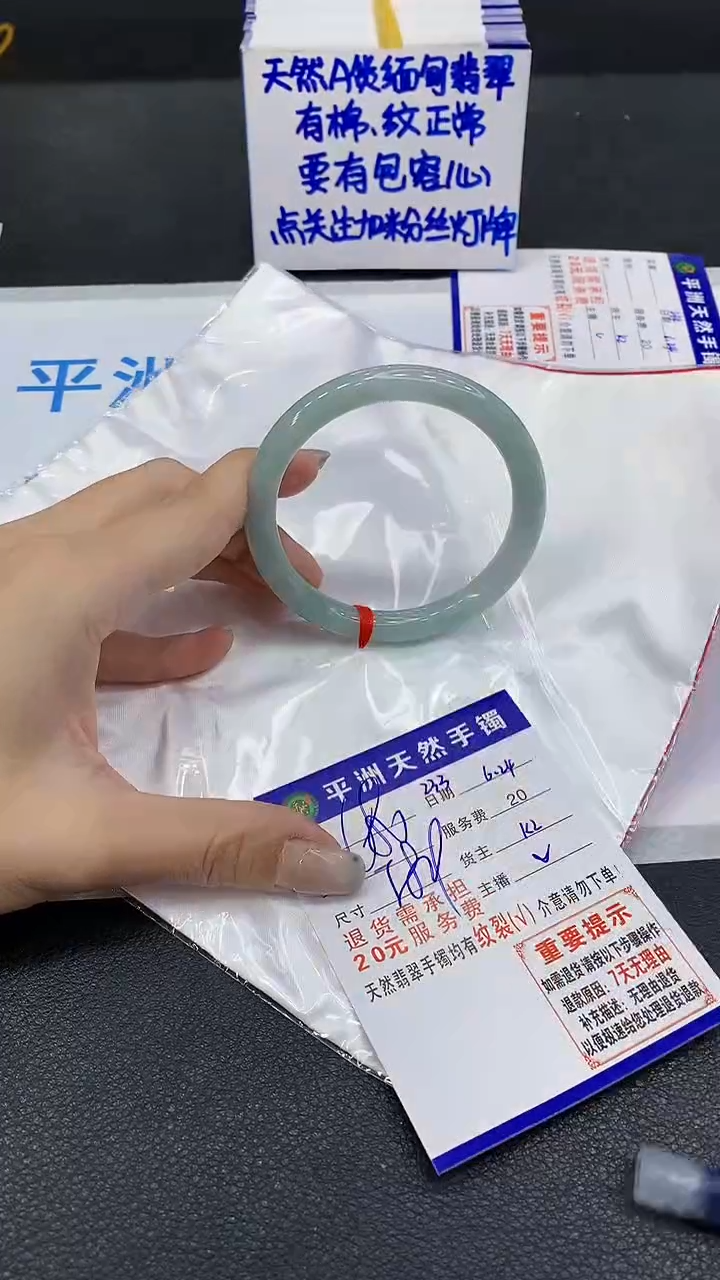 翡翠手镯未镶嵌1