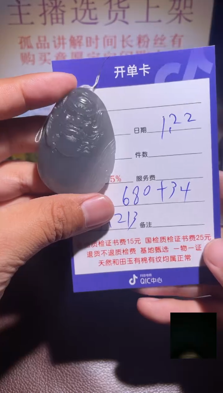 【闪购商品】和田玉挂件未镶嵌213