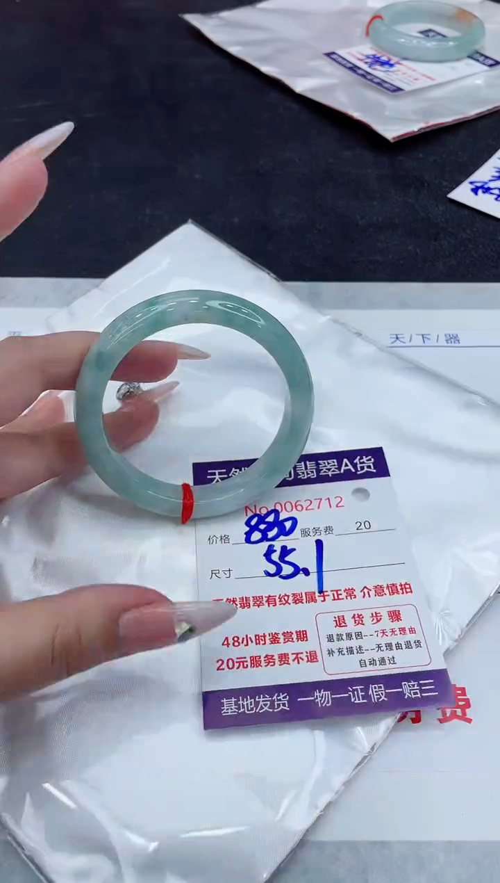 【闪购商品】翡翠手镯未镶嵌888888888888