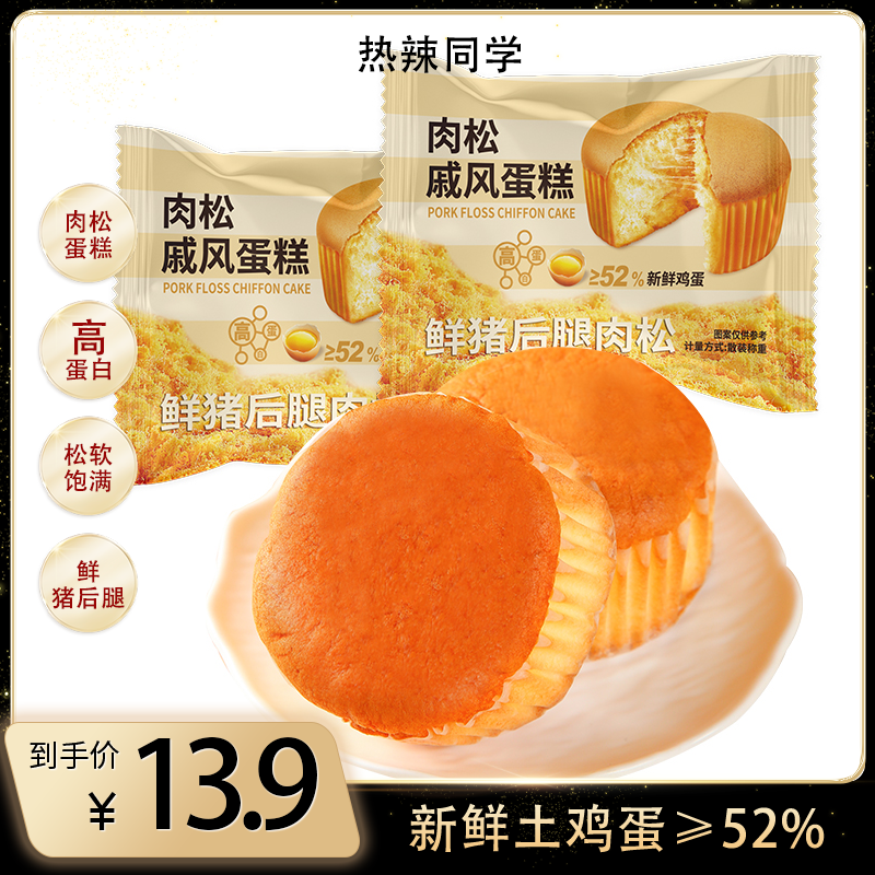 肉松戚风蛋糕可作早餐代餐的美味休闲食品