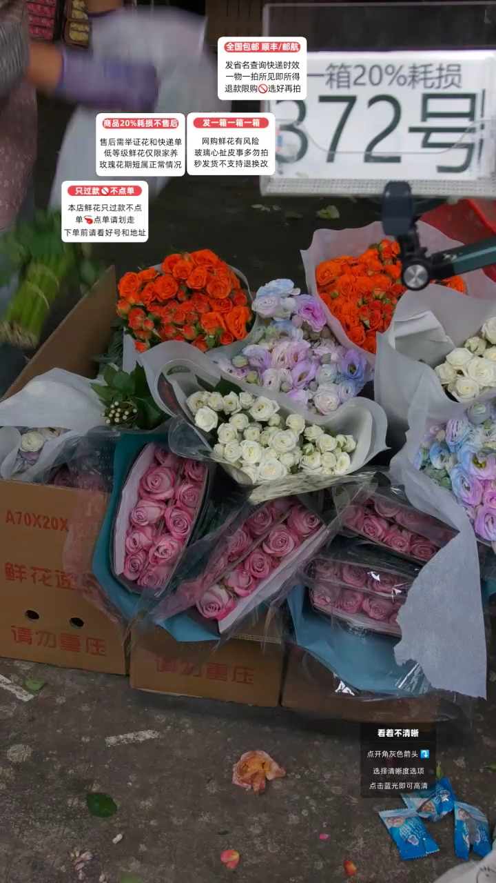 372号♥含20%耗损发一箱