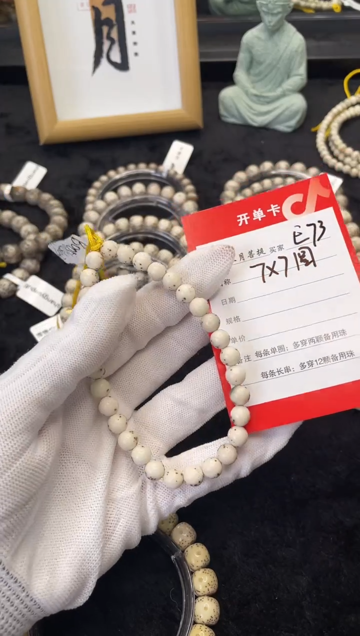 【闪购商品】星月菩提手串E73海南星月菩提单圈手串7x7
