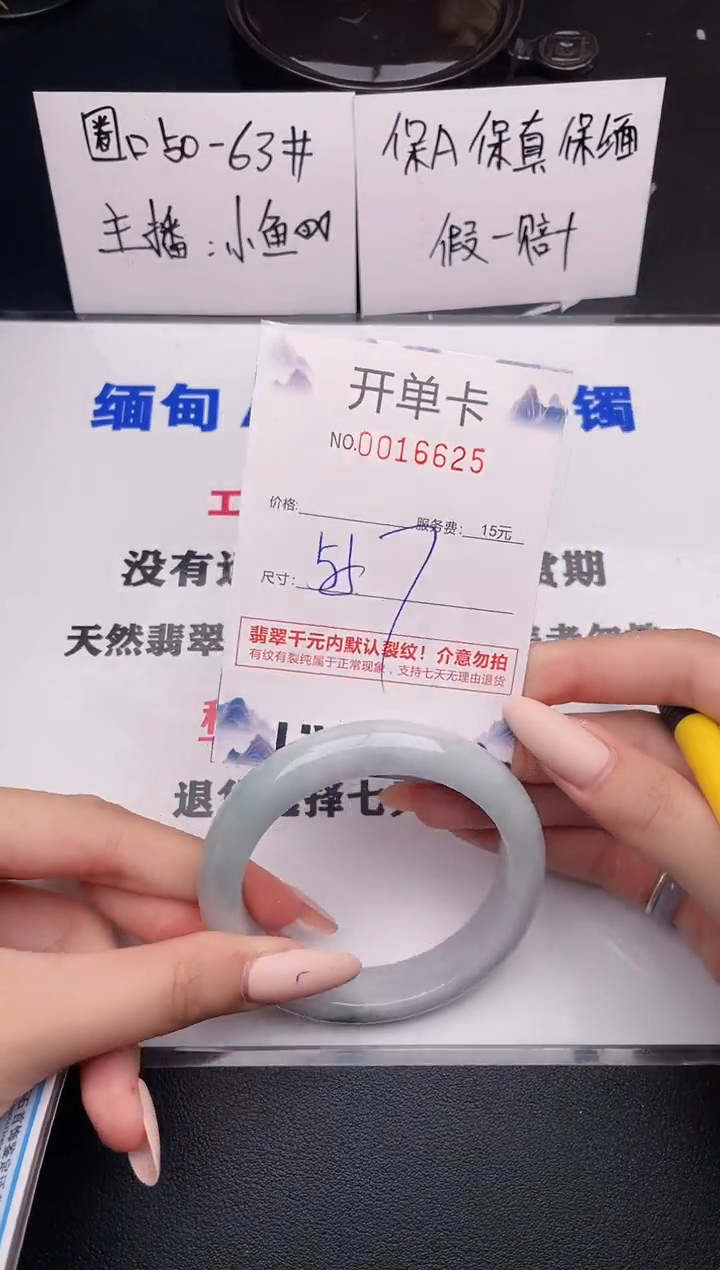 翡翠手镯未镶嵌25