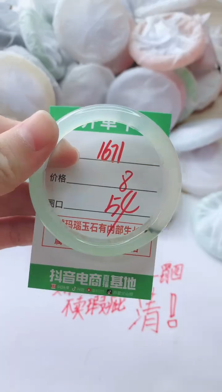 玛瑙/玉髓手镯未镶嵌1671