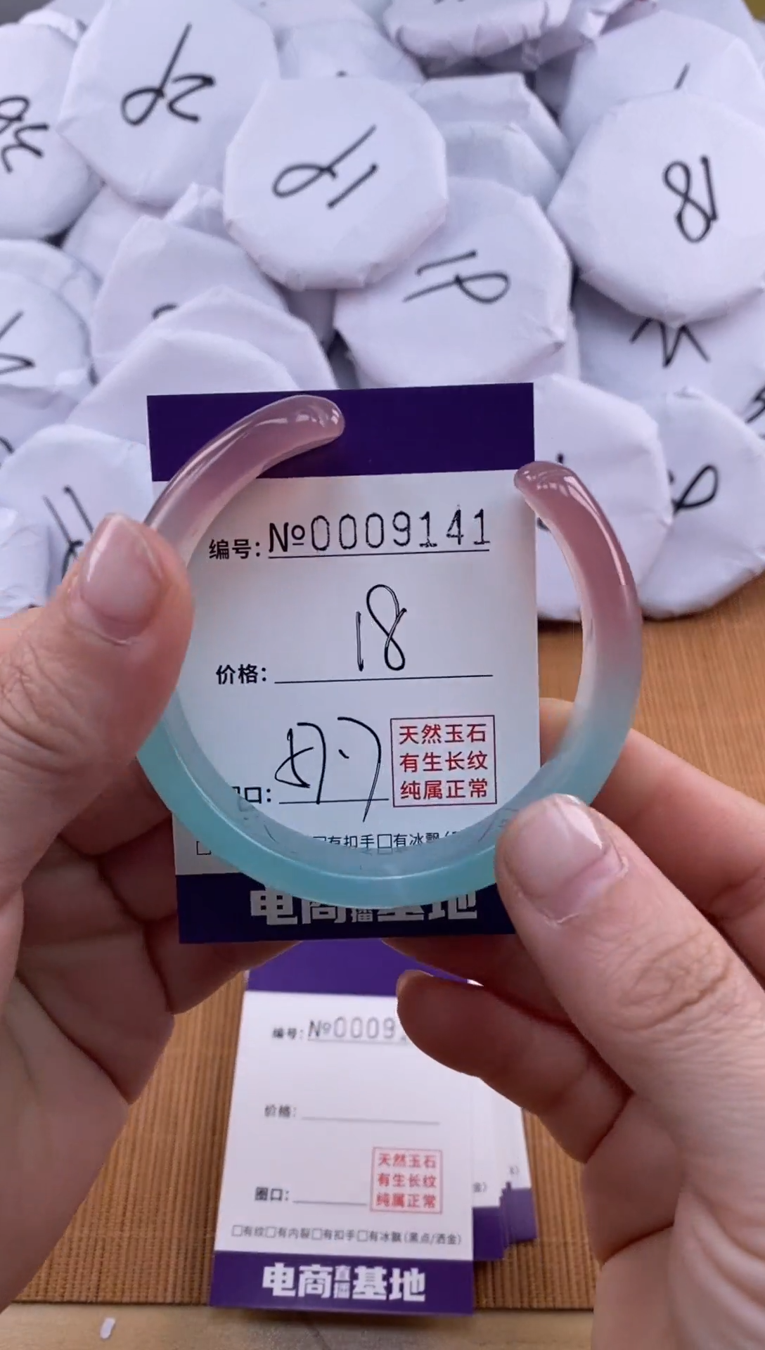 【闪购商品】玛瑙/玉髓手镯未镶嵌9141