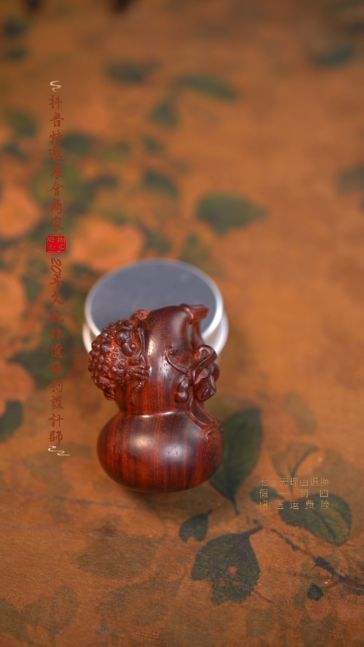 黄花梨/降香黄檀金蟾葫芦