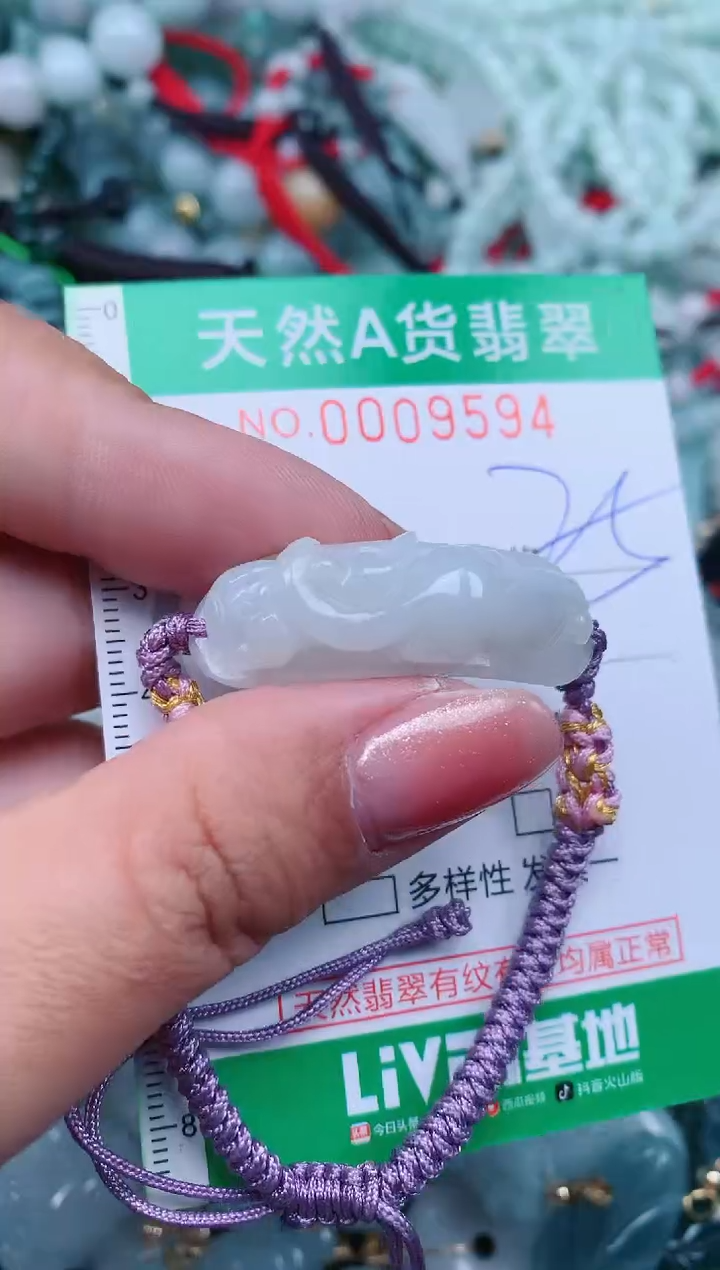 【闪购商品】翡翠颈饰未镶嵌.0009594