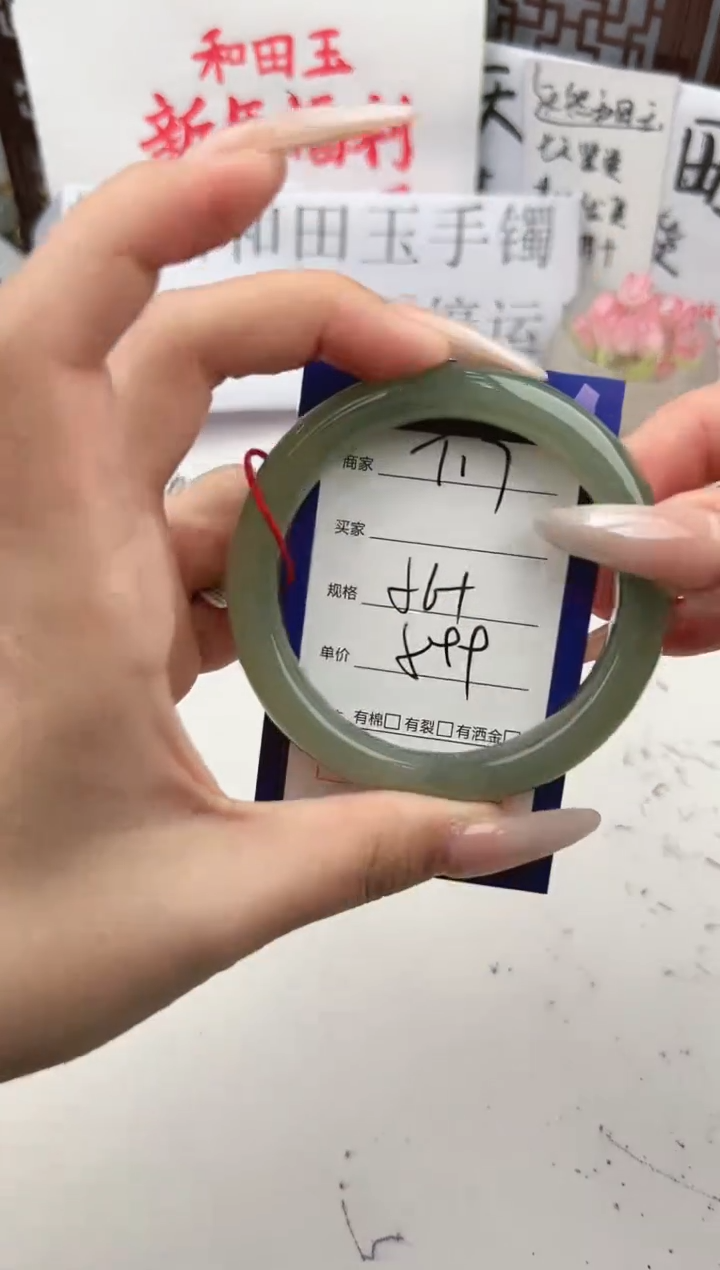 【闪购商品】和田玉手镯未镶嵌微色差T17