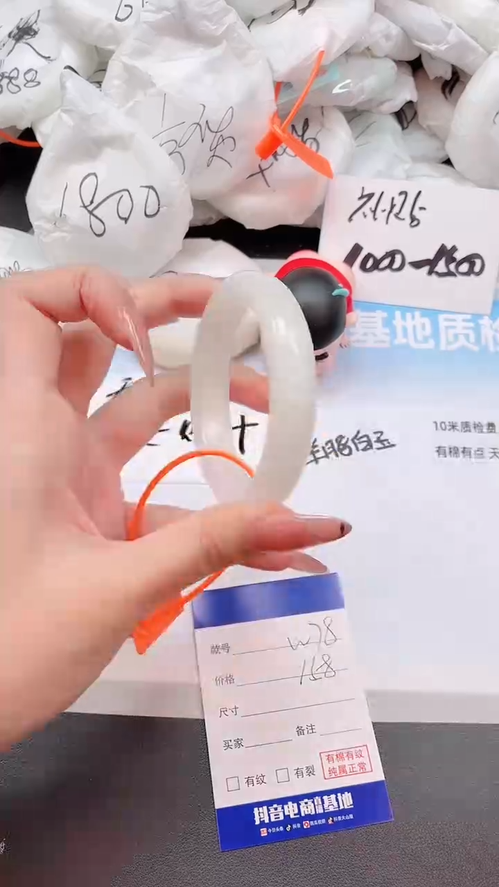 未镶嵌手镯和田玉23W78-52