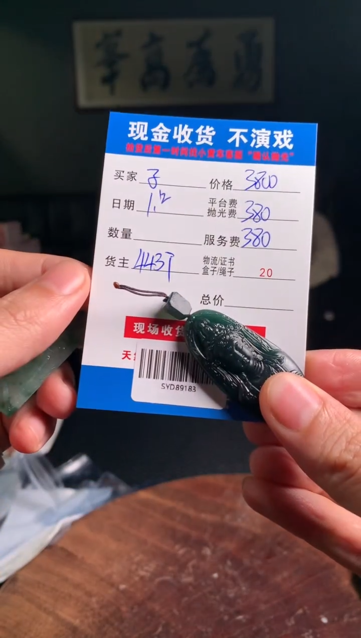 【闪购商品】定制翡翠未镶嵌SYD89183