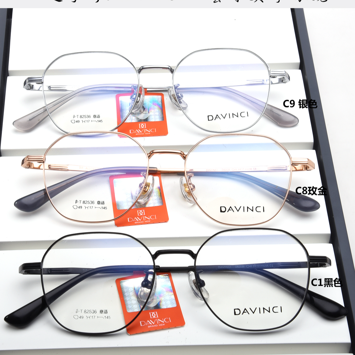 【达芬奇 β钛 】复古网红潮流多边形眼镜镜架批发