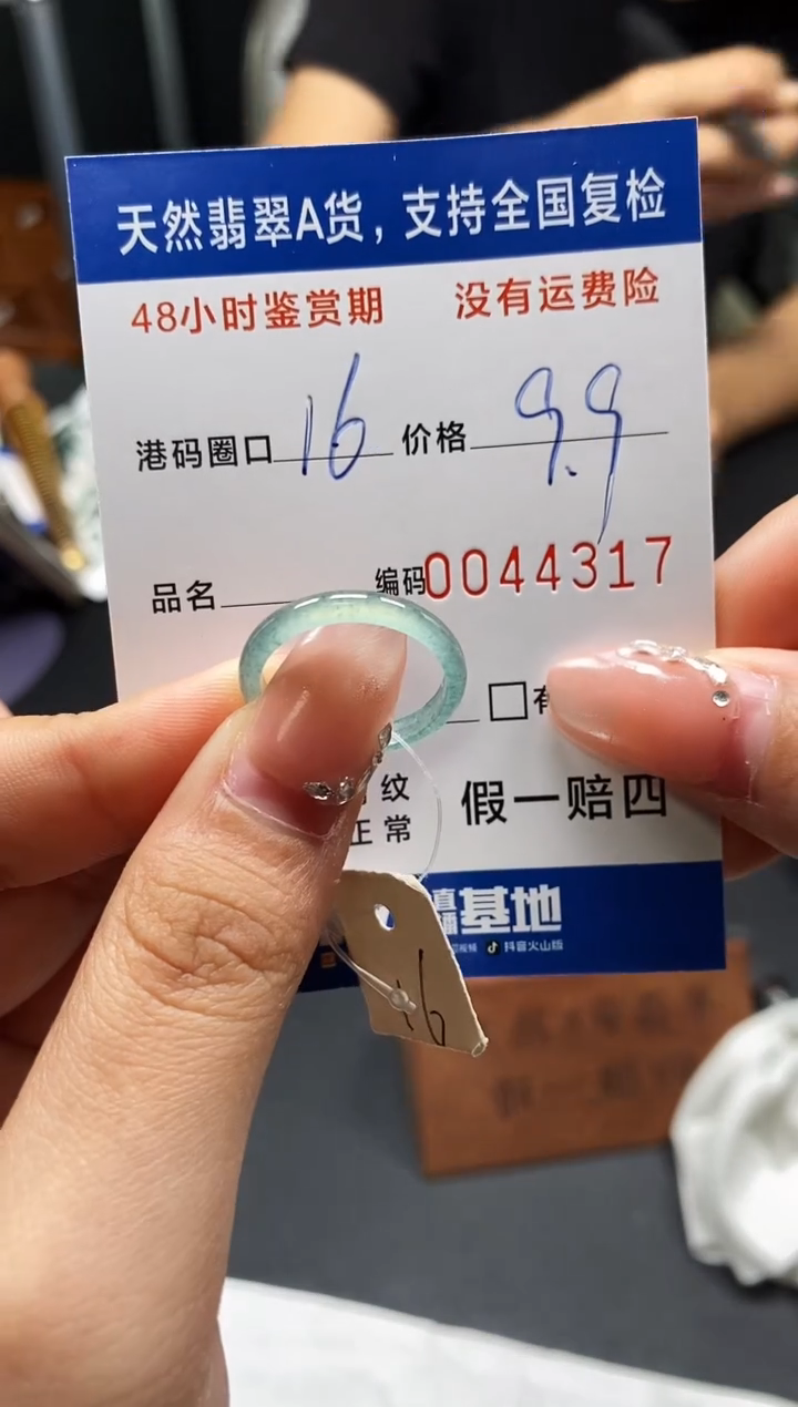 未镶嵌戒指翡翠天然A货翡翠4317