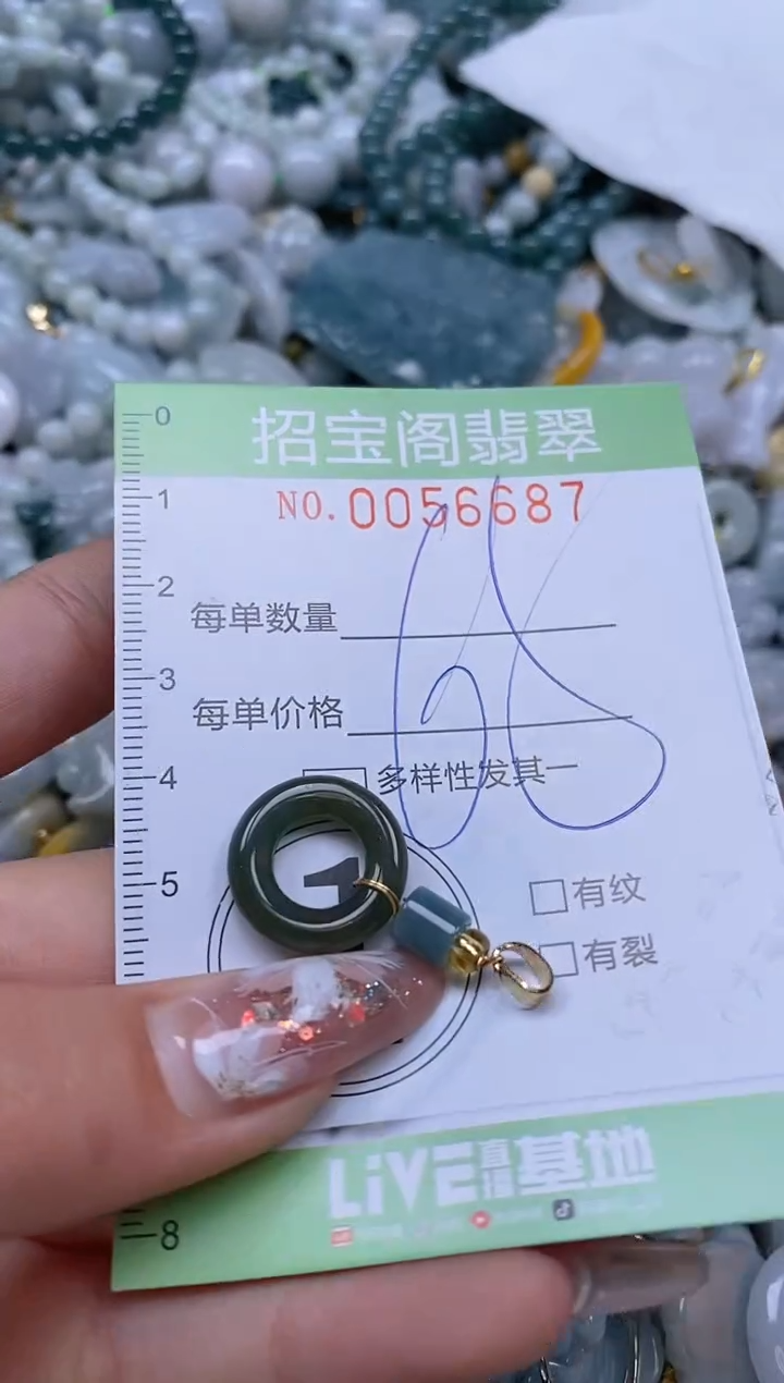 【闪购商品】翡翠颈饰未镶嵌闪购商品0056687