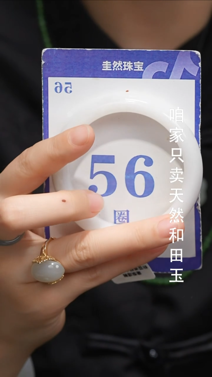 未镶嵌手镯和田玉068