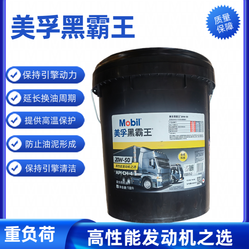 美孚黑霸王 柴油机油CH-4 18L/桶
