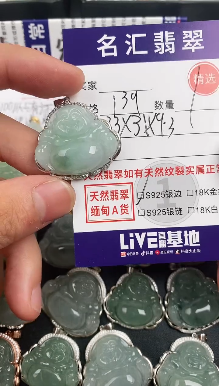 颈饰银S925镶嵌翡翠·