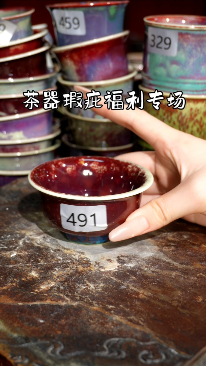 摆件精品窑变钧瓷茶器