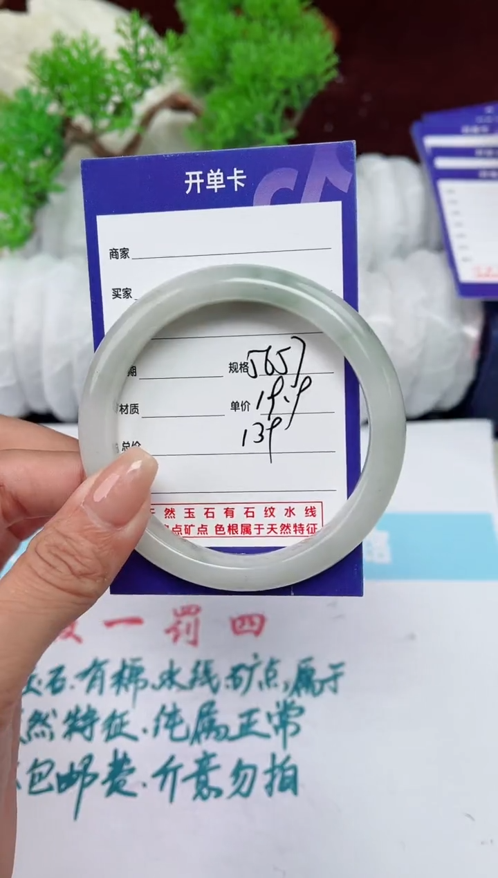 【闪购商品】石英质玉手镯未镶嵌139