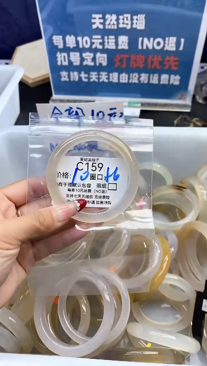 手镯玛瑙/玉髓未镶嵌肚***噜159