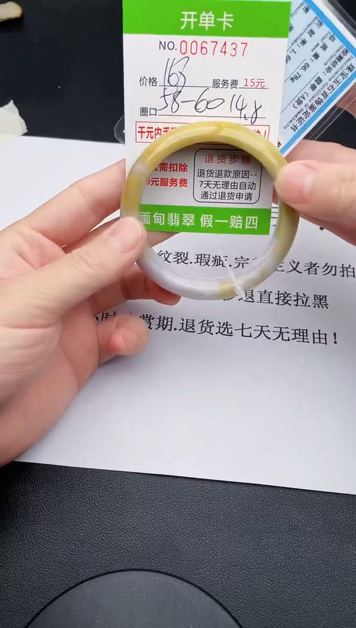 【闪购商品】37手镯即见即所得拍啥发啥