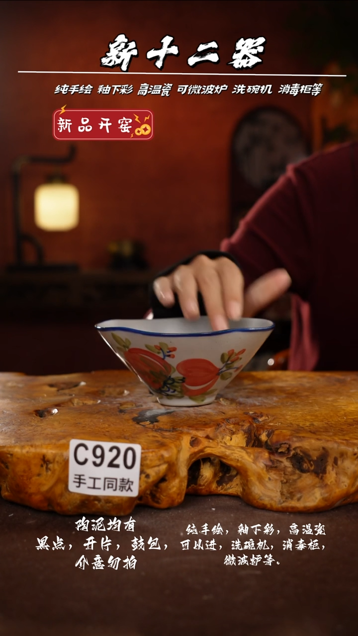 其他C920新十二器瓷器