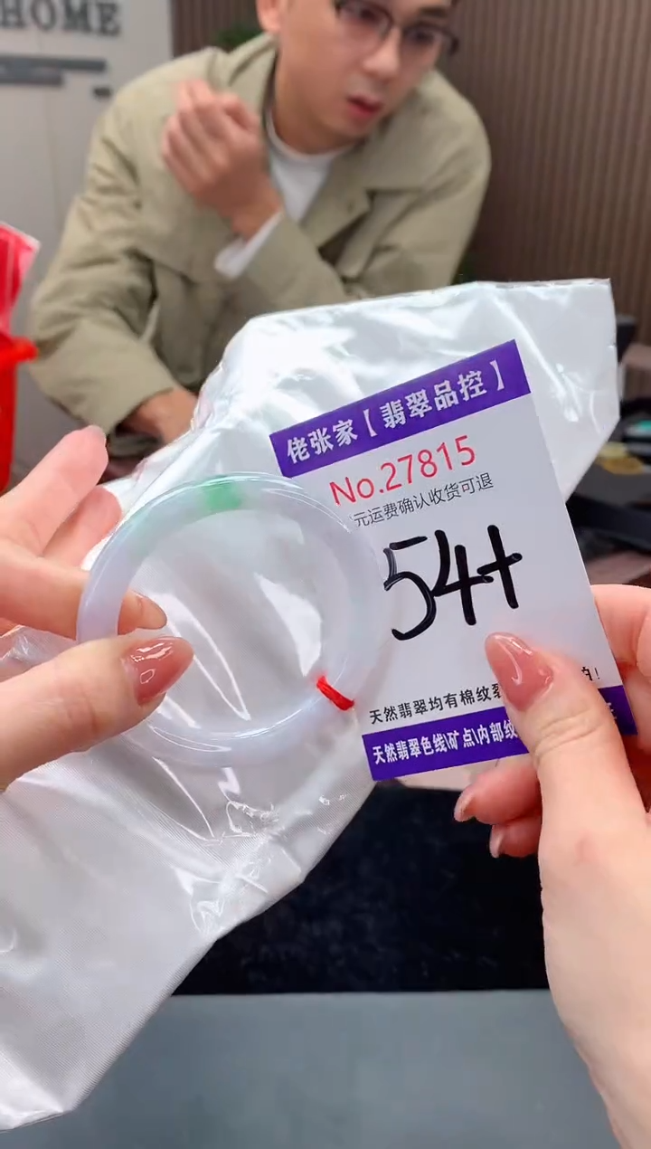 【闪购商品】翡翠手镯未镶嵌天然缅甸A货翡翠