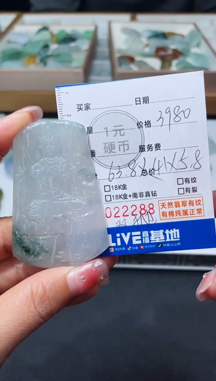 【闪购商品】定制翡翠未镶嵌毛货商品不退换/ 2288