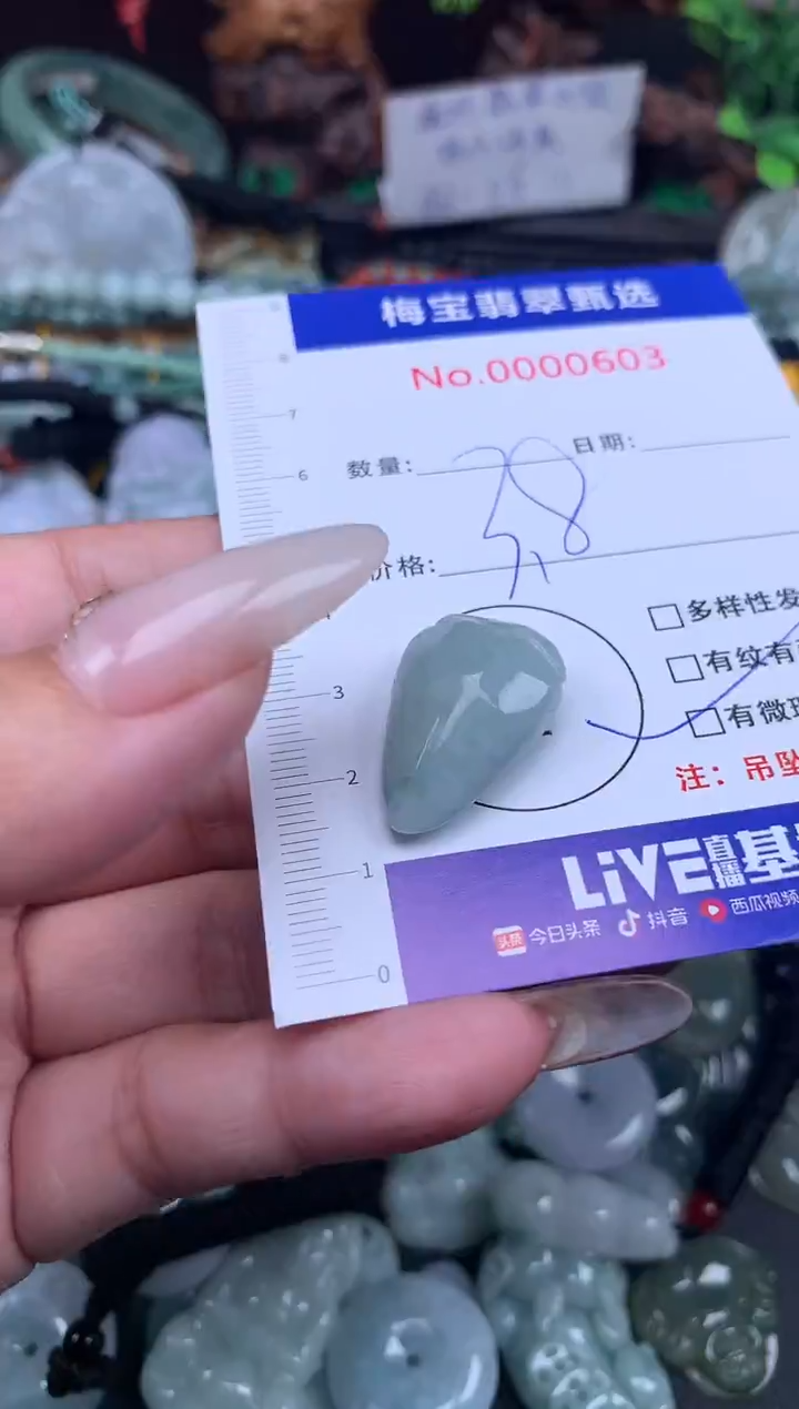 吊坠(不含链)未镶嵌翡翠3.8