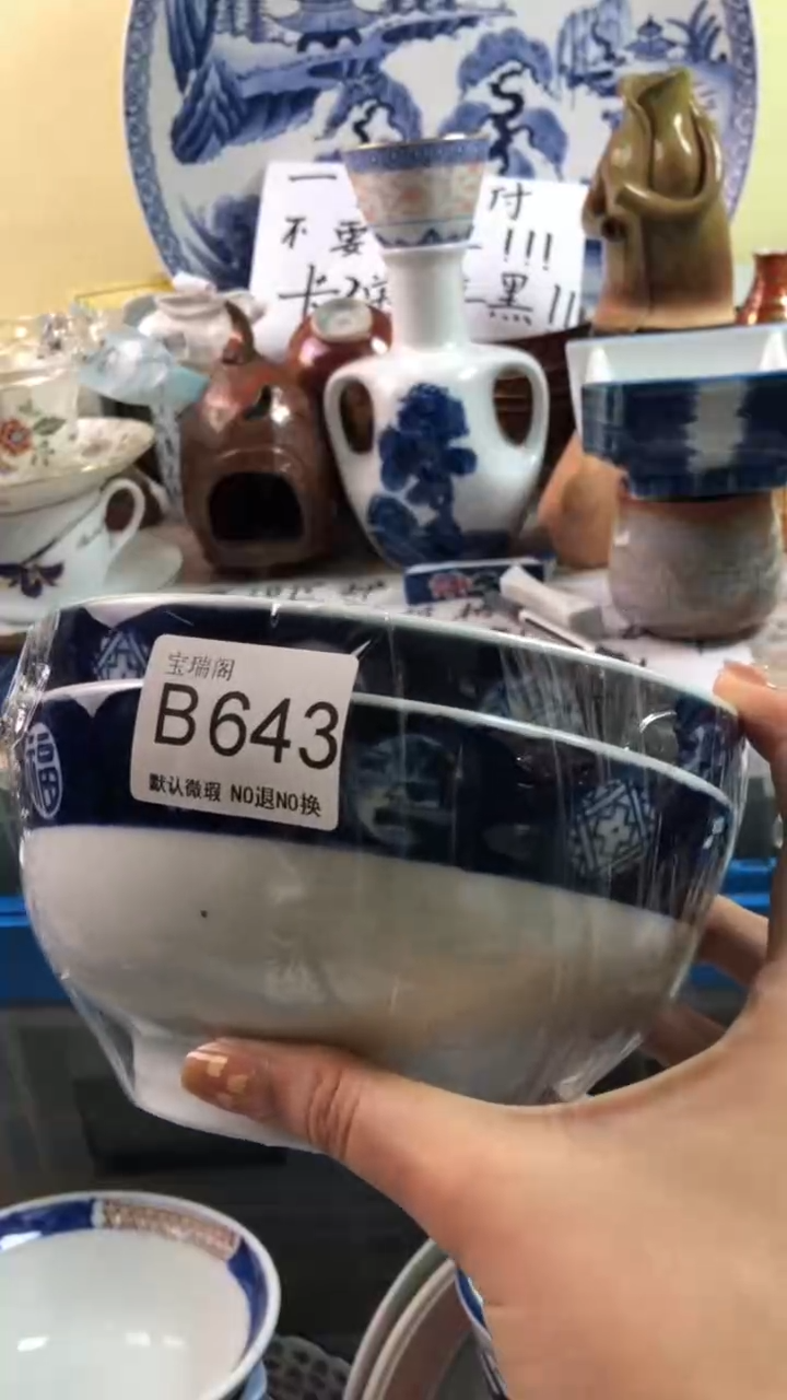 其他城***官默认微瑕 介意勿拍b643