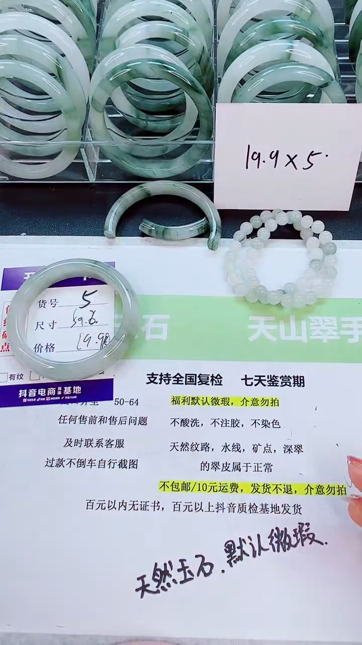 【闪购商品】石英质玉手镯未镶嵌5/59-60圈