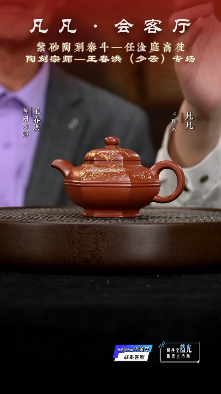 CJ154王春洪六方线圆大红袍200cc