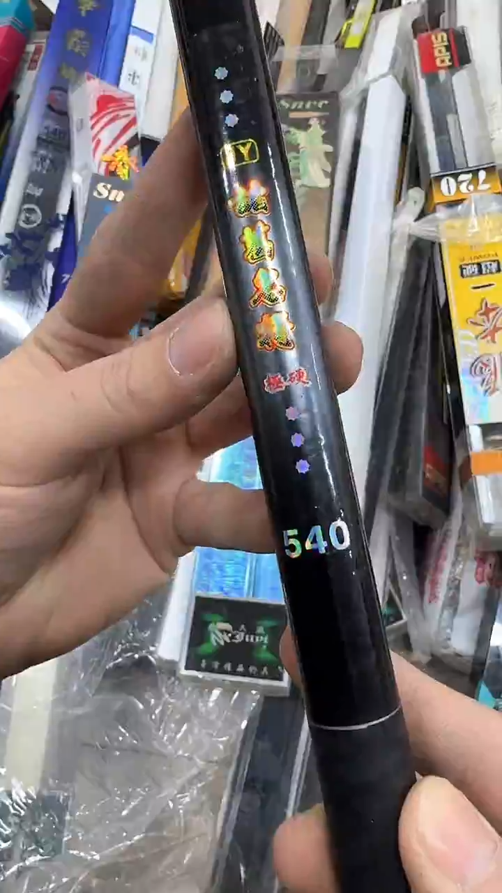 碳素24-名将短节540
