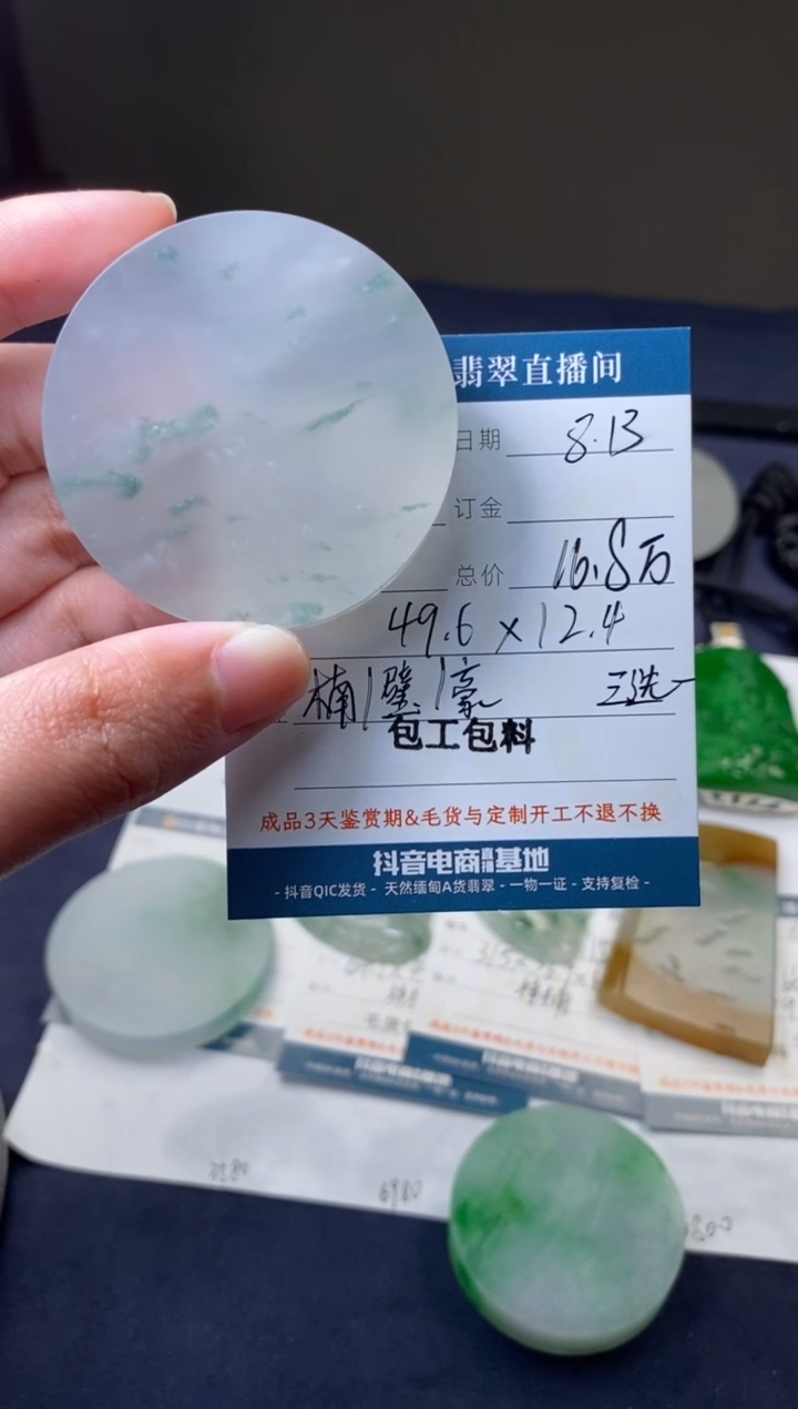 定制翡翠未镶嵌包工包料   订金五万