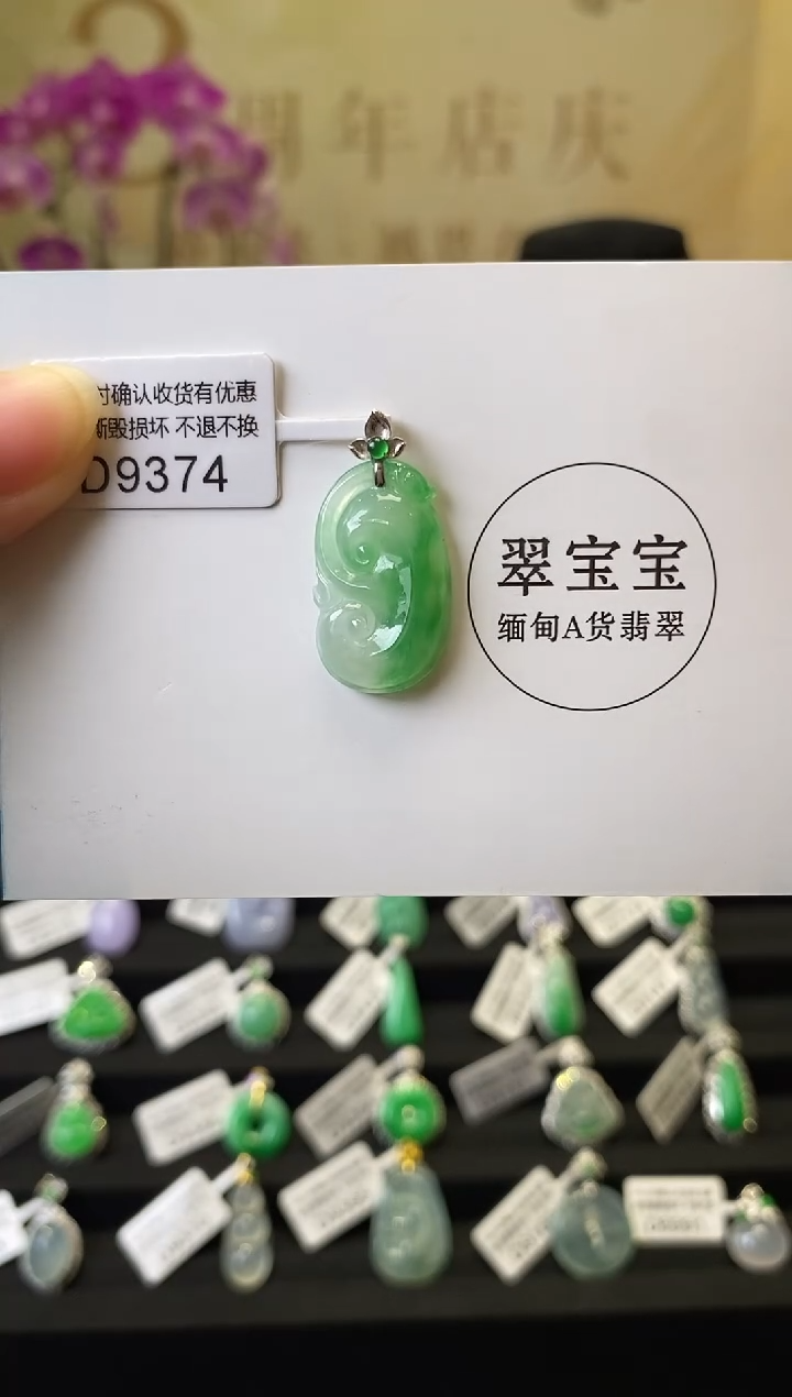颈饰18K金镶嵌翡翠D9374 如意 含运营费
