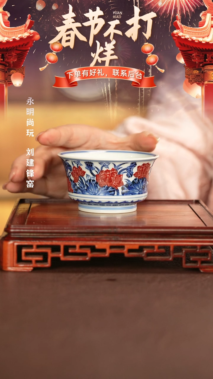 【闪购商品】杯子永明尚玩窑景德镇纯手工手绘陶瓷瓷